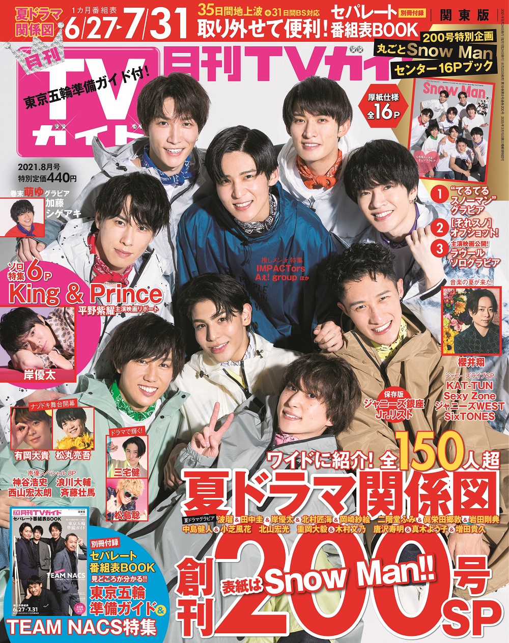 創刊0号sp Snow Manが 月刊tvガイド8月号 の表紙に Liveen Times