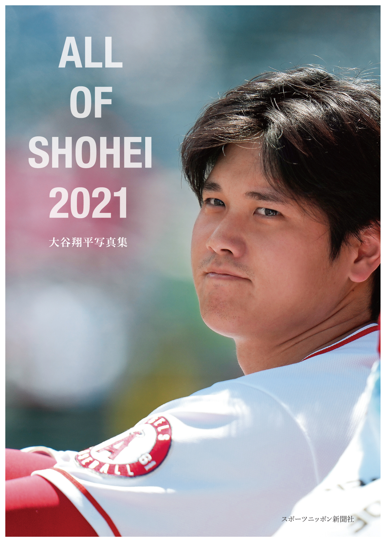 スポニチ 大谷翔平写真集 「ALL OF SHOHEI 2021」が12月15に発売! Liveen Times