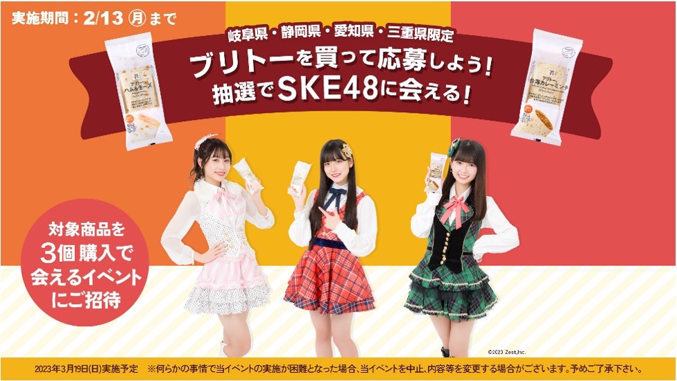 AKB48 10期生、11期生　サイン色紙
